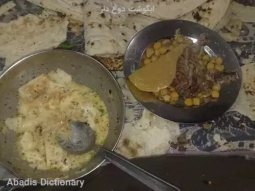 ابگوشت دوغ دار